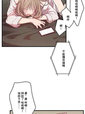 他與他與他~喜歡來玩4p嗎？ 1-16話+番外1-6[完結]_1006018