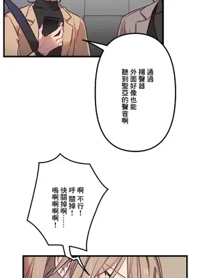 他與他與他~喜歡來玩4p嗎？ 1-16話+番外1-6[完結]_1006019
