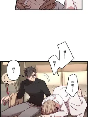 他與他與他~喜歡來玩4p嗎？ 1-16話+番外1-6[完結]_1006023