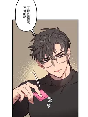 他與他與他~喜歡來玩4p嗎？ 1-16話+番外1-6[完結]_1006025
