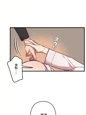 他與他與他~喜歡來玩4p嗎？ 1-16話+番外1-6[完結]_1006026