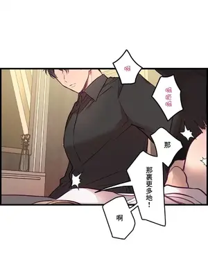 他與他與他~喜歡來玩4p嗎？ 1-16話+番外1-6[完結]_1006028