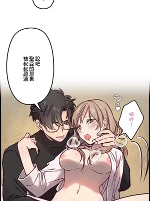 他與他與他~喜歡來玩4p嗎？ 1-16話+番外1-6[完結]_1006030