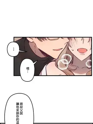 他與他與他~喜歡來玩4p嗎？ 1-16話+番外1-6[完結]_1007001