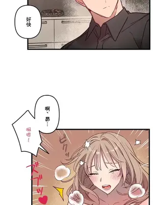 他與他與他~喜歡來玩4p嗎？ 1-16話+番外1-6[完結]_1007003