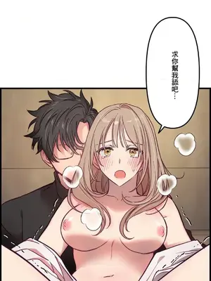 他與他與他~喜歡來玩4p嗎？ 1-16話+番外1-6[完結]_1007004