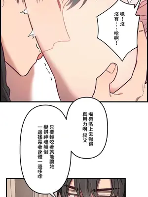 他與他與他~喜歡來玩4p嗎？ 1-16話+番外1-6[完結]_1007006