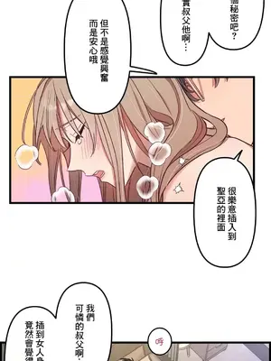 他與他與他~喜歡來玩4p嗎？ 1-16話+番外1-6[完結]_1007007