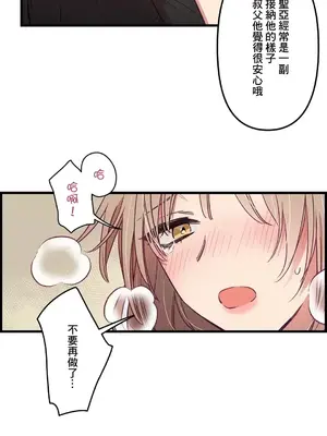他與他與他~喜歡來玩4p嗎？ 1-16話+番外1-6[完結]_1007008