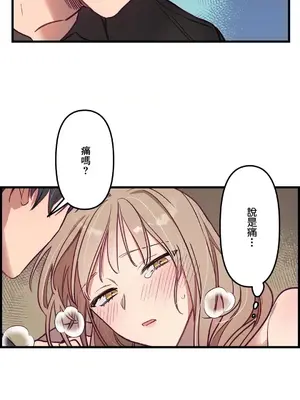 他與他與他~喜歡來玩4p嗎？ 1-16話+番外1-6[完結]_1007011