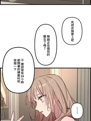 他與他與他~喜歡來玩4p嗎？ 1-16話+番外1-6[完結]_1007012
