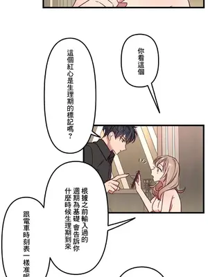他與他與他~喜歡來玩4p嗎？ 1-16話+番外1-6[完結]_1007013