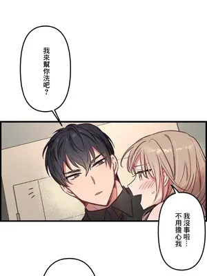他與他與他~喜歡來玩4p嗎？ 1-16話+番外1-6[完結]_1007014