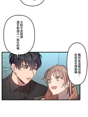 他與他與他~喜歡來玩4p嗎？ 1-16話+番外1-6[完結]_1007015