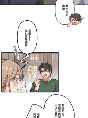 他與他與他~喜歡來玩4p嗎？ 1-16話+番外1-6[完結]_1008005