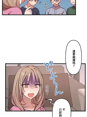 他與他與他~喜歡來玩4p嗎？ 1-16話+番外1-6[完結]_1008006