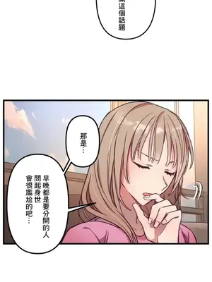 他與他與他~喜歡來玩4p嗎？ 1-16話+番外1-6[完結]_1008007