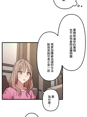 他與他與他~喜歡來玩4p嗎？ 1-16話+番外1-6[完結]_1008008