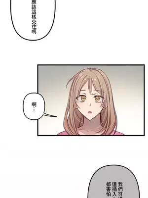 他與他與他~喜歡來玩4p嗎？ 1-16話+番外1-6[完結]_1008009
