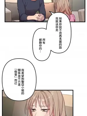 他與他與他~喜歡來玩4p嗎？ 1-16話+番外1-6[完結]_1008010
