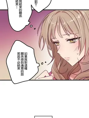 他與他與他~喜歡來玩4p嗎？ 1-16話+番外1-6[完結]_1008012