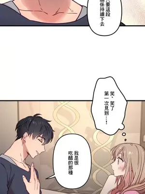 他與他與他~喜歡來玩4p嗎？ 1-16話+番外1-6[完結]_1008015