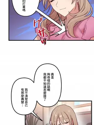 他與他與他~喜歡來玩4p嗎？ 1-16話+番外1-6[完結]_1008018