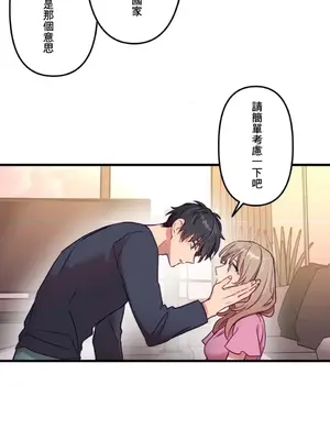 他與他與他~喜歡來玩4p嗎？ 1-16話+番外1-6[完結]_1008019