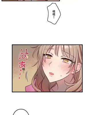他與他與他~喜歡來玩4p嗎？ 1-16話+番外1-6[完結]_1008020