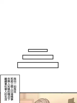 他與他與他~喜歡來玩4p嗎？ 1-16話+番外1-6[完結]_1008022