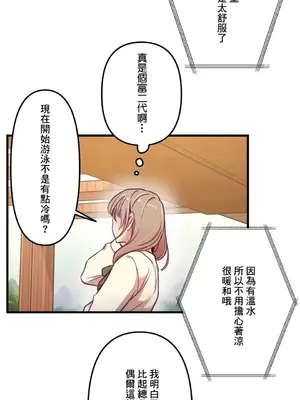 他與他與他~喜歡來玩4p嗎？ 1-16話+番外1-6[完結]_1008023