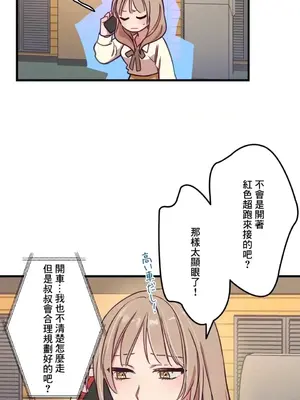 他與他與他~喜歡來玩4p嗎？ 1-16話+番外1-6[完結]_1008024