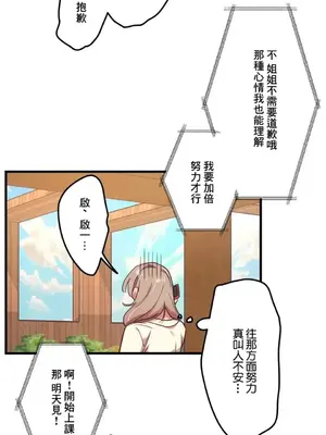 他與他與他~喜歡來玩4p嗎？ 1-16話+番外1-6[完結]_1008025