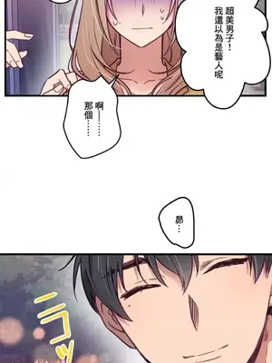他與他與他~喜歡來玩4p嗎？ 1-16話+番外1-6[完結]_1008027