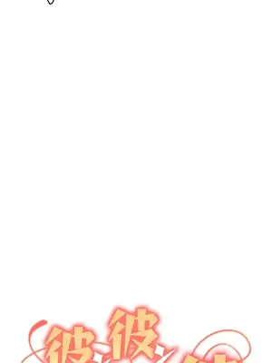 他與他與他~喜歡來玩4p嗎？ 1-16話+番外1-6[完結]_1009003