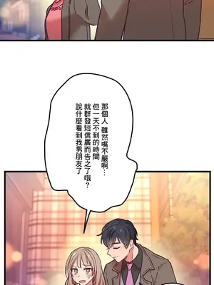 他與他與他~喜歡來玩4p嗎？ 1-16話+番外1-6[完結]_1009006