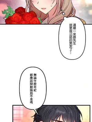 他與他與他~喜歡來玩4p嗎？ 1-16話+番外1-6[完結]_1009007