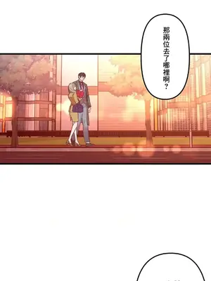 他與他與他~喜歡來玩4p嗎？ 1-16話+番外1-6[完結]_1009008