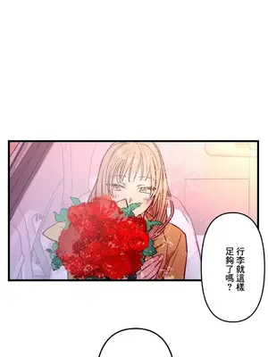 他與他與他~喜歡來玩4p嗎？ 1-16話+番外1-6[完結]_1009009