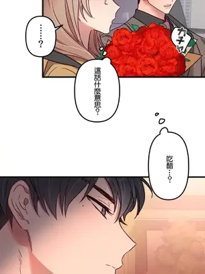 他與他與他~喜歡來玩4p嗎？ 1-16話+番外1-6[完結]_1009010