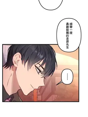 他與他與他~喜歡來玩4p嗎？ 1-16話+番外1-6[完結]_1009011