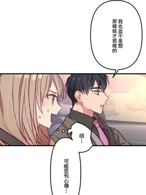 他與他與他~喜歡來玩4p嗎？ 1-16話+番外1-6[完結]_1009012