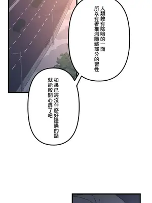 他與他與他~喜歡來玩4p嗎？ 1-16話+番外1-6[完結]_1009013