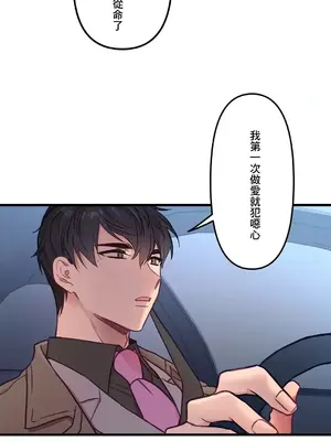 他與他與他~喜歡來玩4p嗎？ 1-16話+番外1-6[完結]_1009015