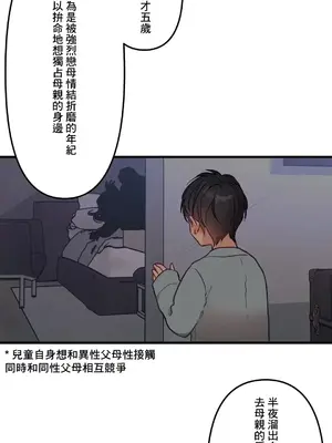 他與他與他~喜歡來玩4p嗎？ 1-16話+番外1-6[完結]_1009016