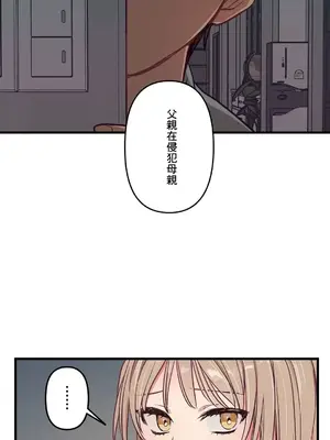 他與他與他~喜歡來玩4p嗎？ 1-16話+番外1-6[完結]_1009017