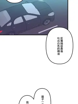 他與他與他~喜歡來玩4p嗎？ 1-16話+番外1-6[完結]_1009018