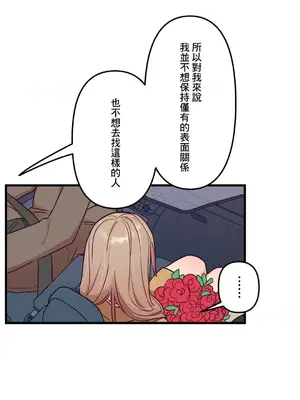 他與他與他~喜歡來玩4p嗎？ 1-16話+番外1-6[完結]_1009019