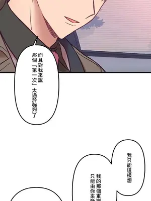 他與他與他~喜歡來玩4p嗎？ 1-16話+番外1-6[完結]_1009022