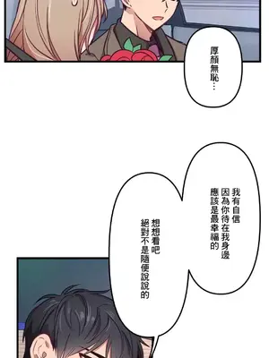 他與他與他~喜歡來玩4p嗎？ 1-16話+番外1-6[完結]_1009023